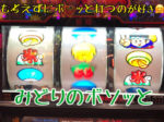 ボソッと