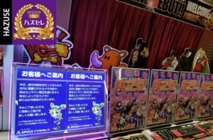 第757回ハズセレ(SUPERSLOTCAMELOT)最終報告