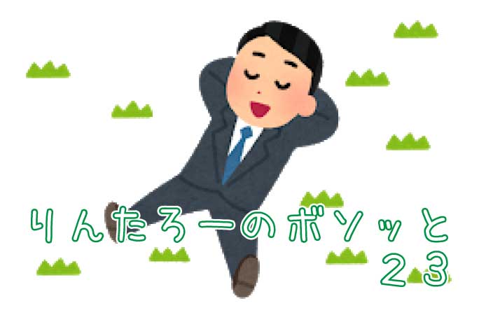 rintaro-23