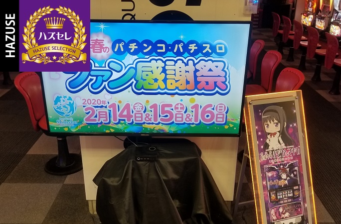 JINOS東長野店