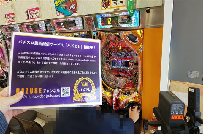 第766回ハズセレ(APULO1 松本梓店)最終報告