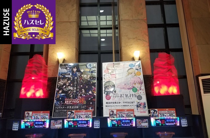 APULO塩尻店