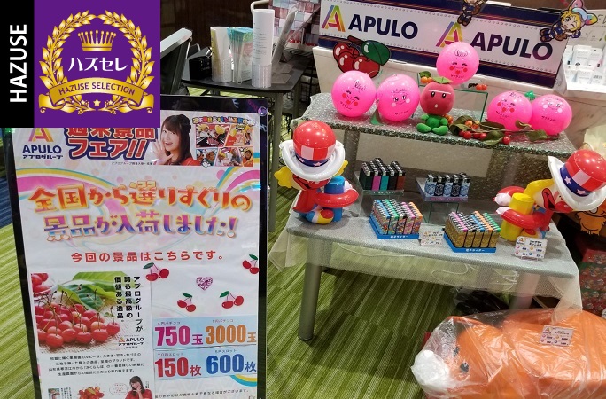 APULO塩尻北インター店