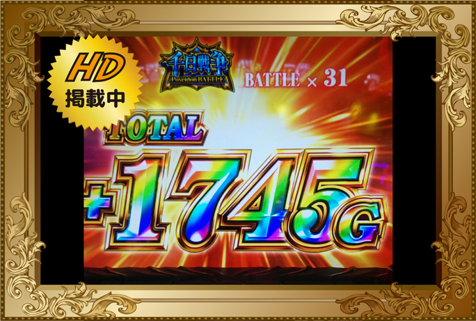 パチスロ 聖闘士星矢 海皇覚醒