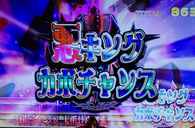 ボソッと