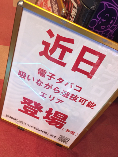 第796回ハズセレ(APULO塩尻店)最終報告