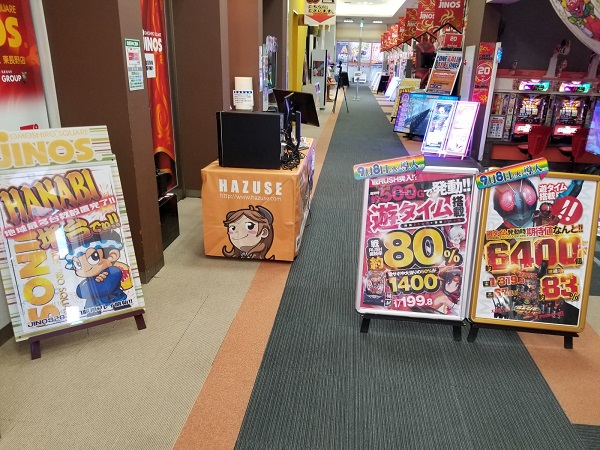 第832回ハズセレ(JINOS東長野店)最終報告