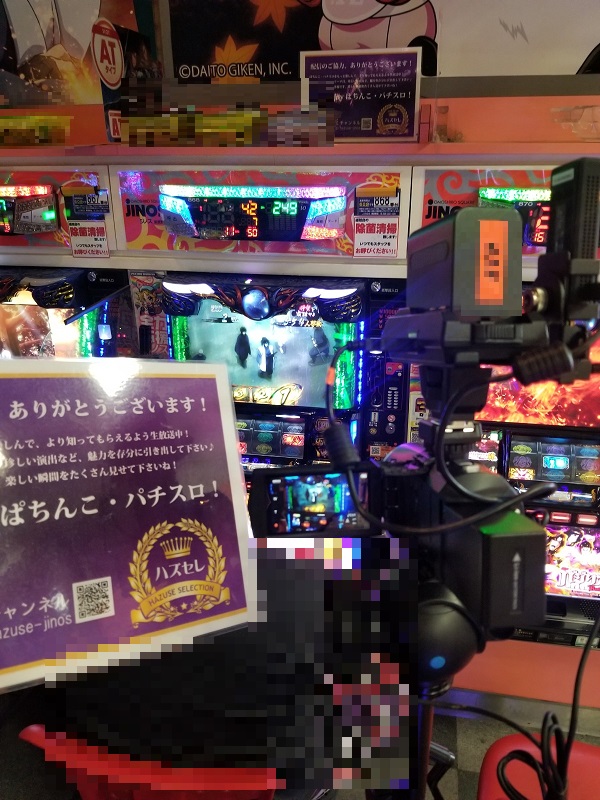 第832回ハズセレ(JINOS東長野店)最終報告