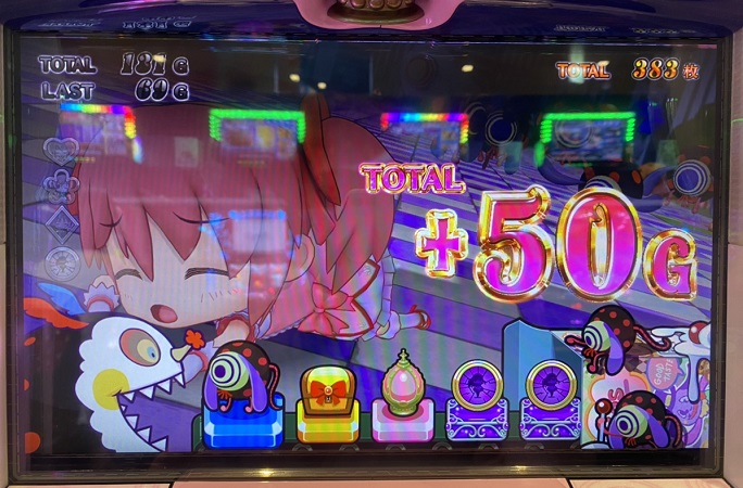 ボソッと