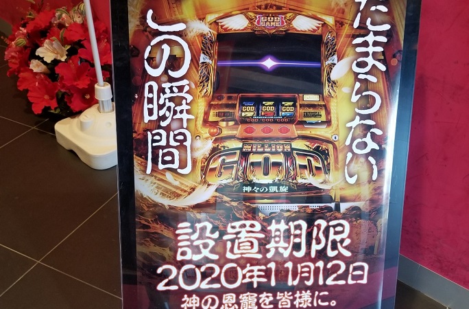 マスタ のボソッと ハズセ マスタ のボソッと ハズセ
