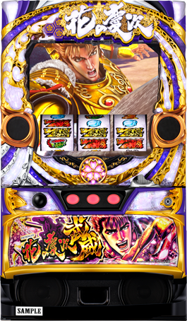 パチスロ 花の慶次 武威