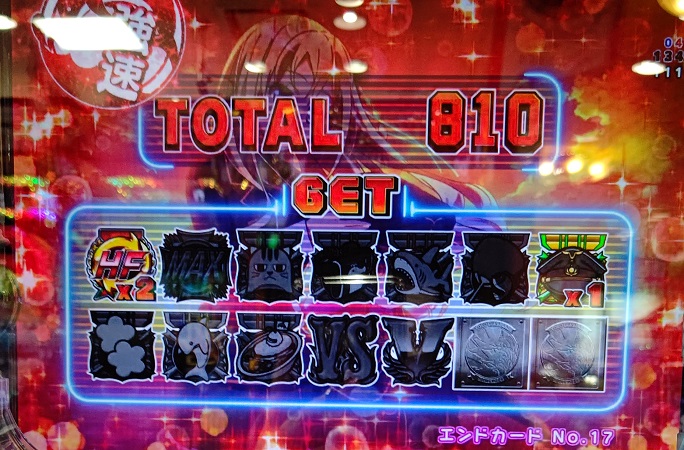 ボソッと