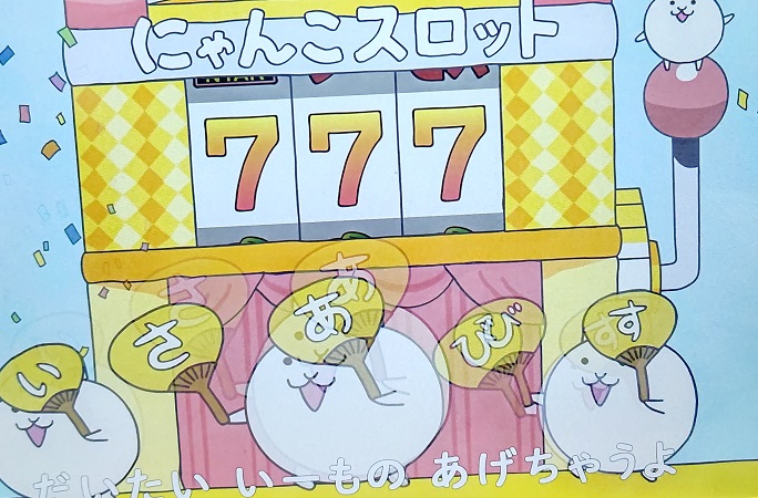 ボソッと