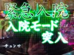 ボソッと