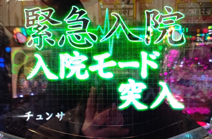 ボソッと