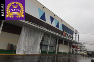第943回ハズセレ(APULO大町店)最終報告