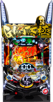 ぱちんこ GANTZ 極