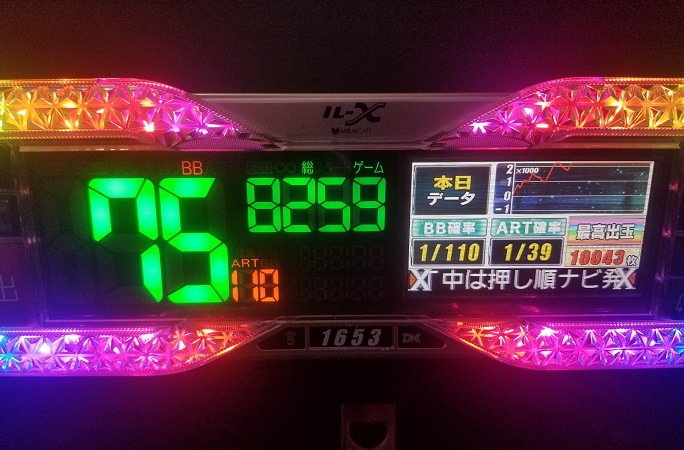 ボソッと