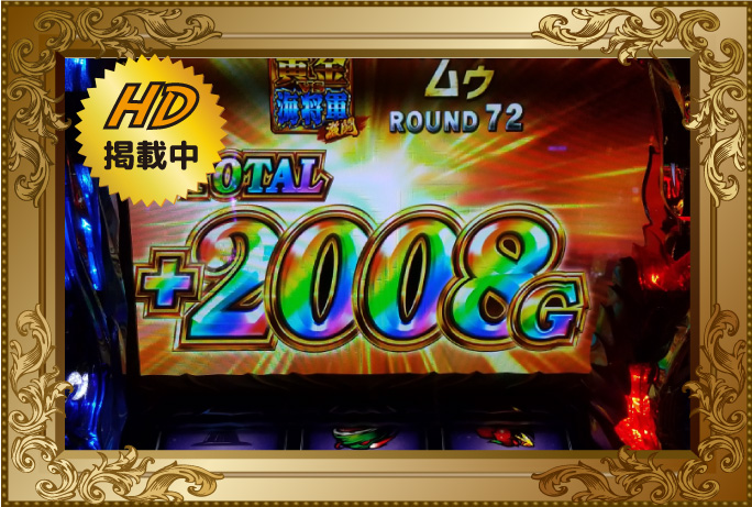 パチスロ 聖闘士星矢 海皇覚醒