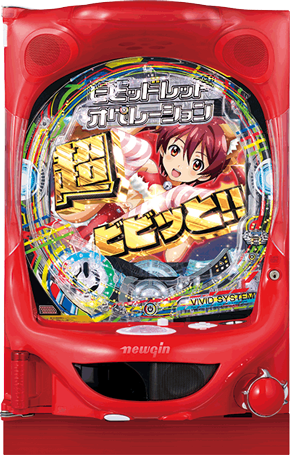Pビビッドレッドオペレーション