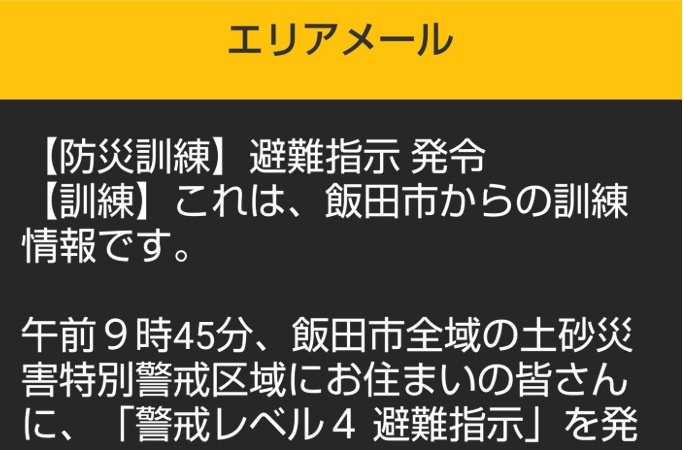 第989回ハズセレ(ニュー京楽飯田店)最終報告