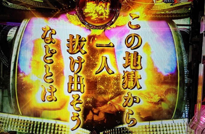 ボソッと