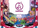 PA満開花火GO