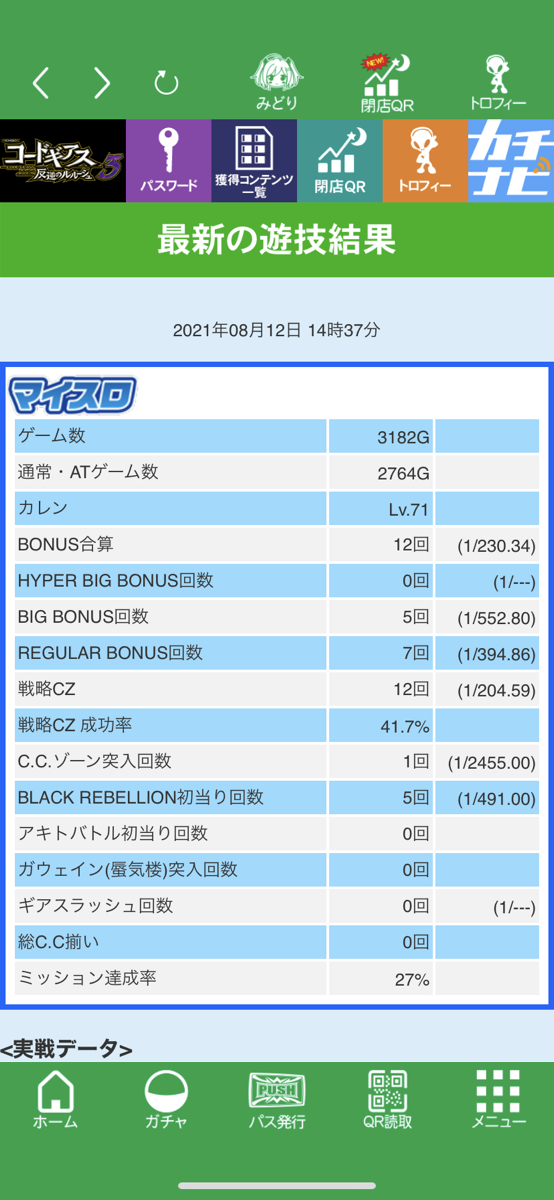 ボソッと