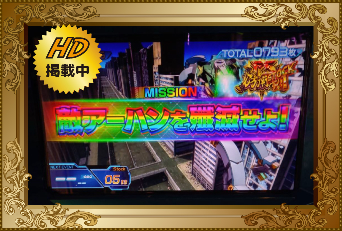 パチスロ楽園追放