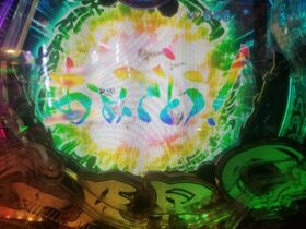 ぼそっと