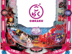 P満開まつり GO
