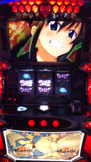 最新最全の パチスロ実機 閃乱カグラ BURST UP パチンコ/パチスロ