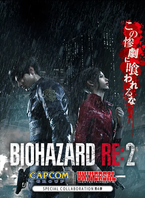 パチスロ バイオハザード Re 2 役に立たない実戦試打 設定6編 ハズセ