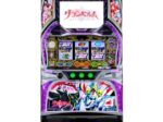 回胴式遊技機 グランベルム