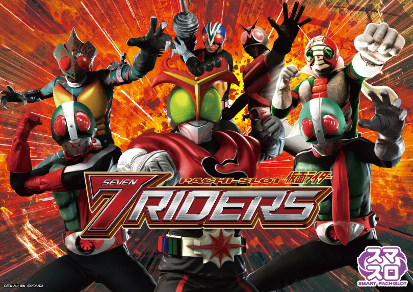 L 仮面ライダー 7RIDERS | ハズセ