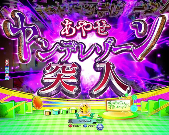 P俺の妹がこんなに可愛いわけがない。攻略スキップ159ver あやせヤンデレゾーン