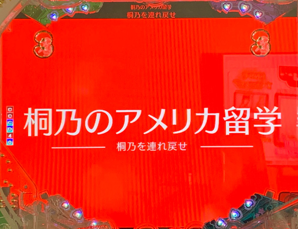 P俺の妹がこんなに可愛いわけがない。攻略スキップ159ver エピソードSPリーチ