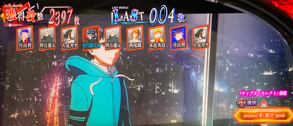 L東京喰種 エンディング中のカードについて