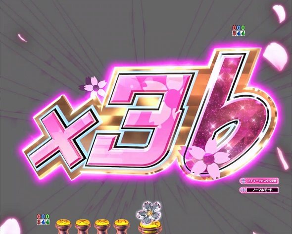 P冴えない彼女の育てかた 99ver. M♭連続予告