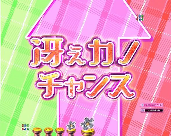 P冴えない彼女の育てかた 99ver. 冴えカノチャンス予告