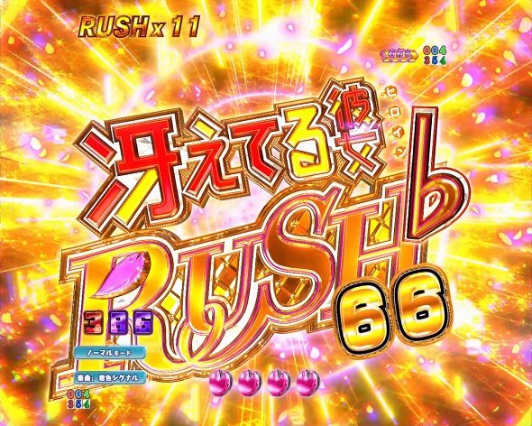 P冴えない彼女の育てかた 99ver. RUSH