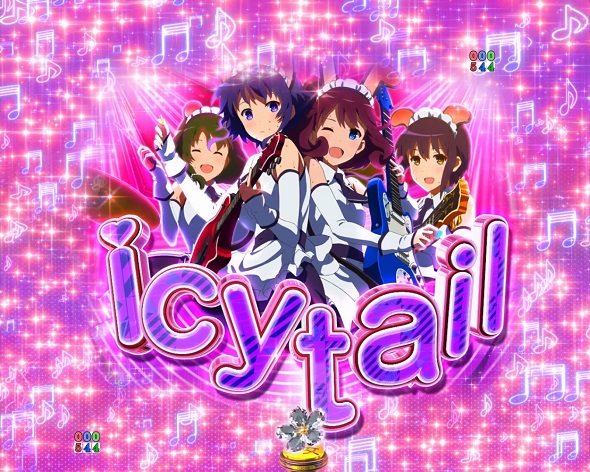 P冴えない彼女の育てかた 99ver. icy tailリーチ