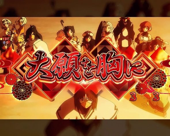 eフィーバーうたわれるもの 大願を胸に