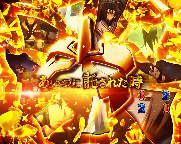 eフィーバーうたわれるもの あいつに託された時予告
