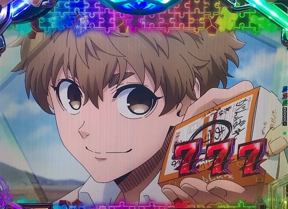 eフィーバーブルーロック（スマパチ/パチンコ）｜解析情報・ボーダー