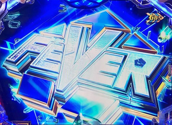 eフィーバーブルーロック Light ver. FEVER
