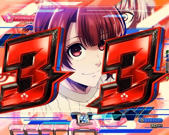 eフィーバーブルーロック Light ver. ノーマルリーチ