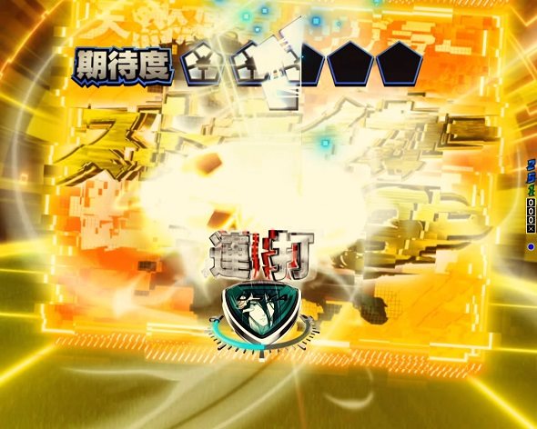 eフィーバーブルーロック Light ver. ロングレンジシュート演出