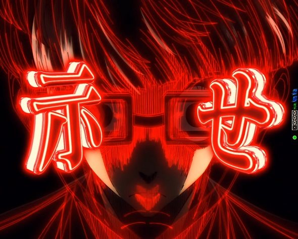 eフィーバーブルーロック Light ver. 才能の原石どもよ予告