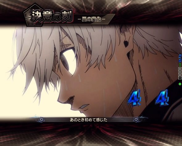 eフィーバーブルーロック Light ver. 凪 誠士郎